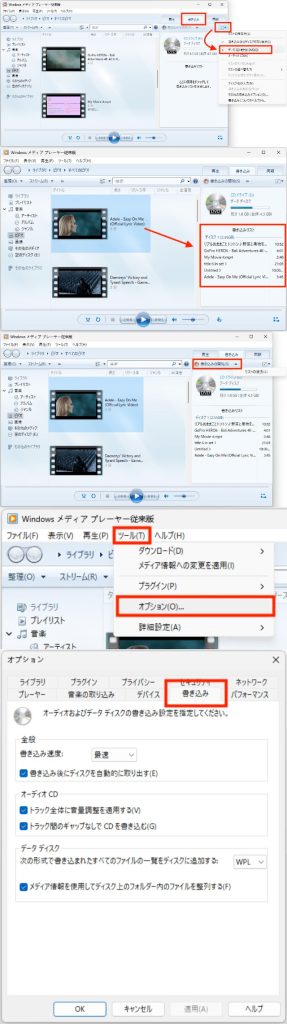 Windows 標準機能でDVD書き込み方法